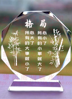 格局水晶摆件学校读书励志座右铭礼品书房桌面公司摆台家居装饰品