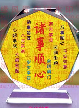 诸事顺心水晶摆件书房桌面摆台家居家饰品玄关摆饰禅摆件茶室