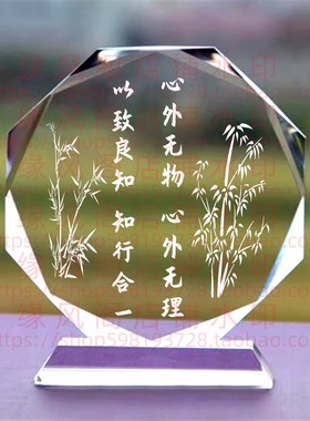 心外无物心外无理以致良知知行合一水晶摆件励志书房桌面摆台