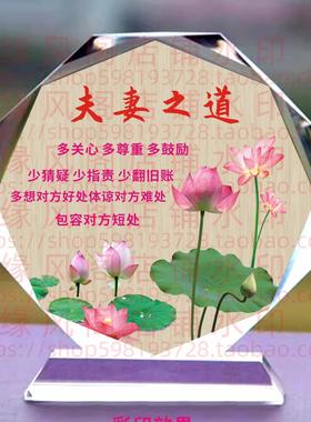 夫妻之道夫妇相处家训家风情人礼品水晶摆件书房桌面情侣摆台