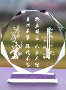 曾国藩十六字箴言读书励志座右铭礼品水晶摆件书房桌面公司摆台