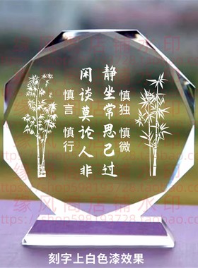 静坐常思己过闲谈莫论人非水晶摆件励志座右铭书房桌面摆台装饰