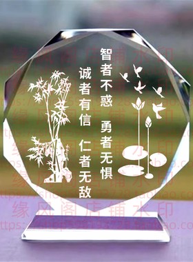 智者不惑勇者不惧水晶摆件书房曾国藩桌面摆台励志装饰名人名言