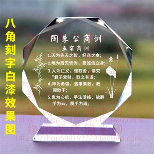 陶朱公商训之五字商训水晶摆件桌面店铺摆台座右铭公司装饰礼品