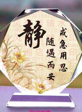 戒急用忍随遇而安 客厅水晶摆件书房桌面摆台励志座右铭装饰礼品