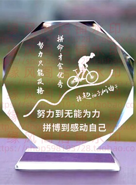 努力的意义 公司办公同事礼品水晶摆件书房桌面摆台装饰摆件