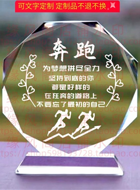 奔跑 节日水晶摆件书房桌面摆台办公励志座右铭家居装饰礼品