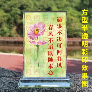 事不决可问春风春风不语既随本心水晶摆件励志座右铭书房桌面摆台
