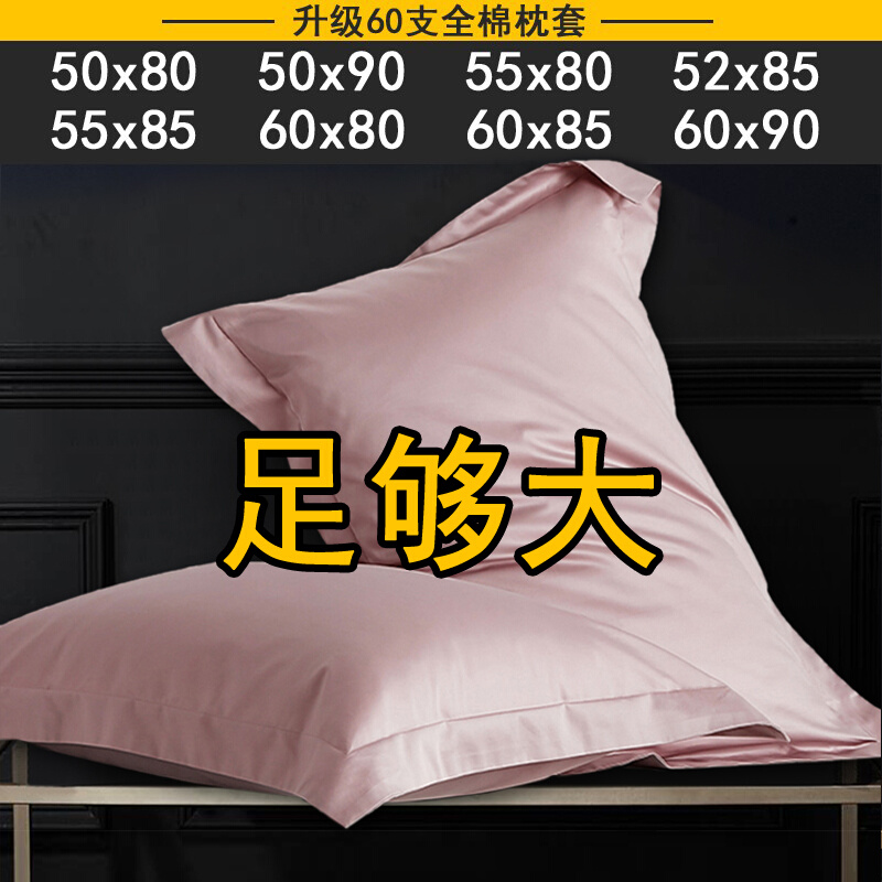 大尺寸50x80x90大号酒店用大枕套纯棉100全棉一对48cmx74cm枕头套 床上用品 枕套 原图主图