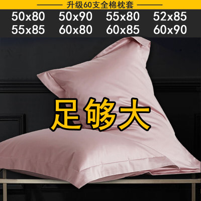 大尺寸50x80x90大号酒店用大枕套纯棉100全棉一对48cmx74cm枕头套