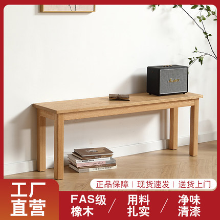 实木长条凳橡木长凳子北欧现代简约卧室床尾凳家用长板凳