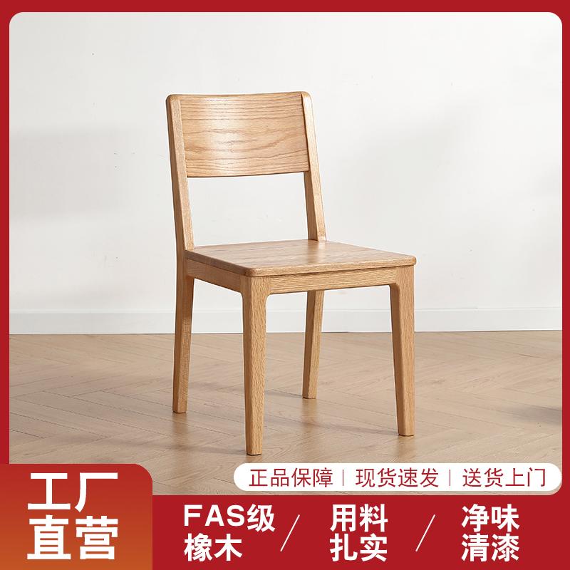 橡木实木餐椅北欧现代纯实木椅餐厅椅子简约休闲椅子餐厅
