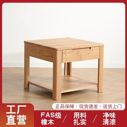 全实木茶几沙发边几橡木角几北欧带抽屉边桌环保客厅方桌现代简约
