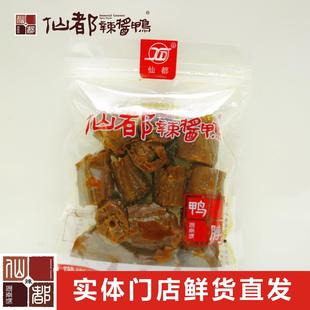 湖南特产 仙都辣酱鸭 鸭脖130g 中辣 卤味零食小吃休闲食品