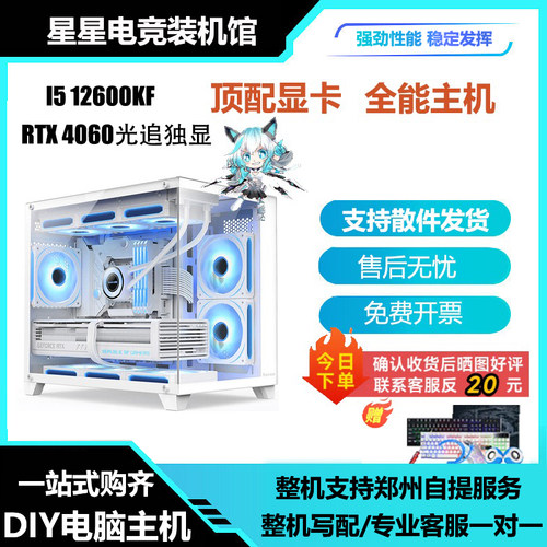 游戏主机三年质保英特尔支持DIY