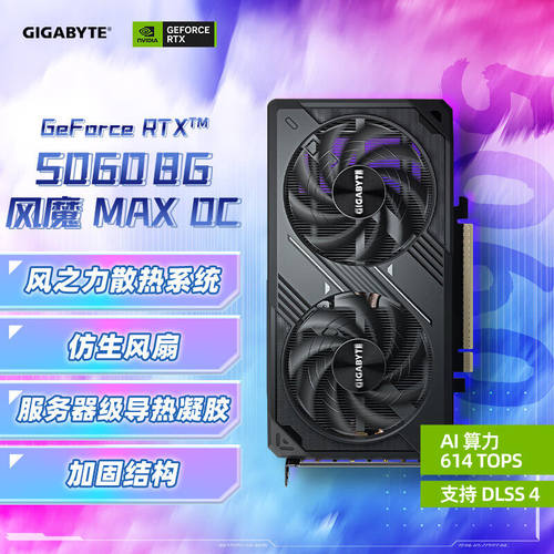 技嘉显卡RTX3050 6G/5060TI 8G显卡风魔MAX魔鹰电脑电竞游戏显卡