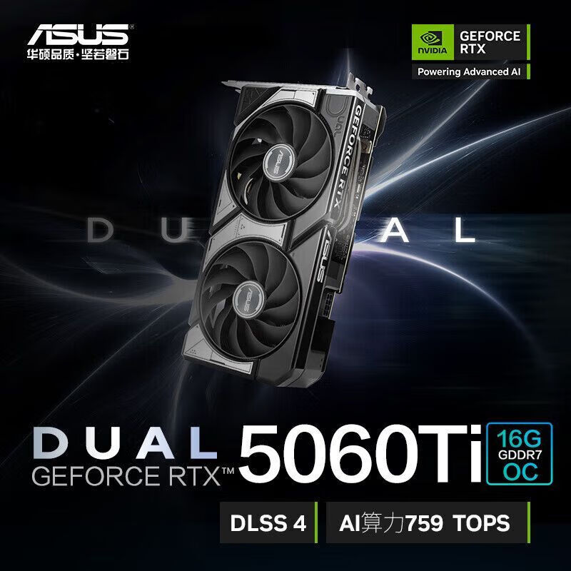 华硕RTX5060/5060TI8G 16G雪豹系列游戏视频剪辑渲染直播独立显卡图片