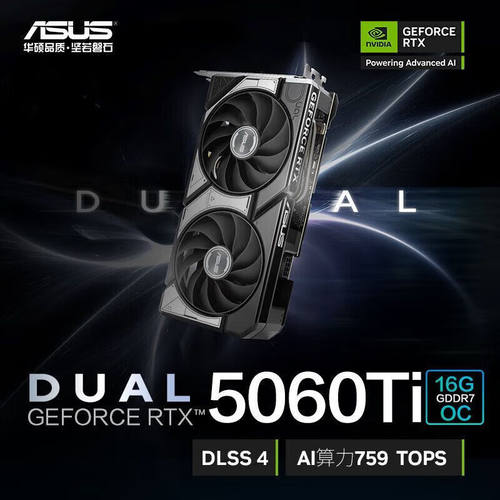华硕RTX5060/5060TI8G 16G雪豹系列游戏视频剪辑渲染直播独立显卡