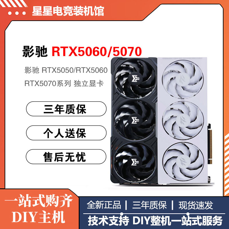 影驰RTX5060/5060TI16G金属大师魔刃三角洲电竞游戏设计显卡图片