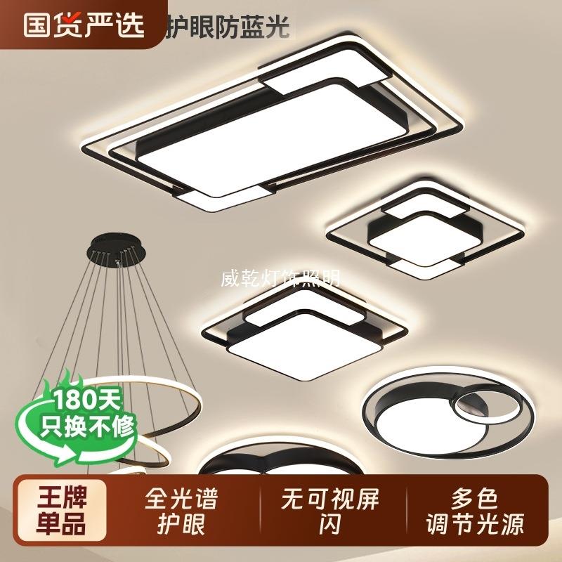 led全屋吸顶灯大气客厅主灯餐厅卧室灯现代简约北欧套餐灯具组合