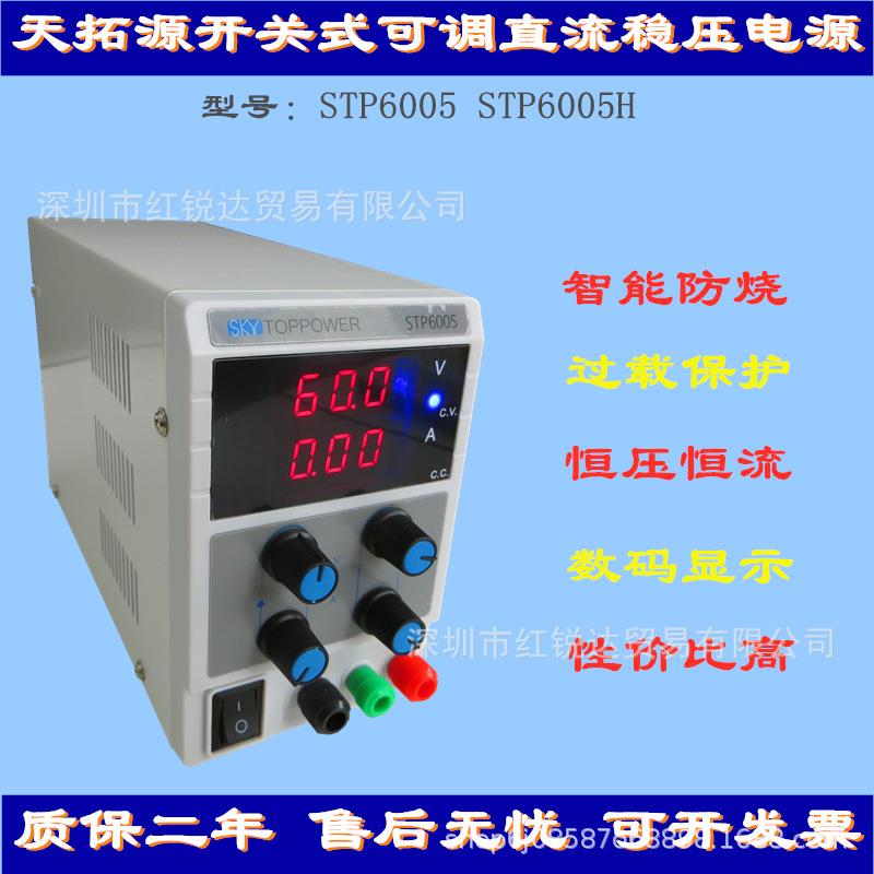 天拓源60V5A可调直流稳压电源LED老化测试电源110-220V笔记本维修