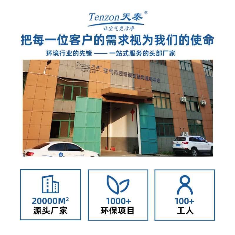 天秦环保打磨抛光自激式文丘里除尘器水式除尘湿式除尘器宁波厂家