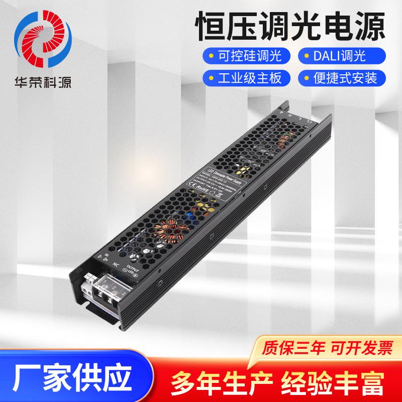 LED调光驱动 12V200W无频闪室内可控硅0-10V恒压调光电源