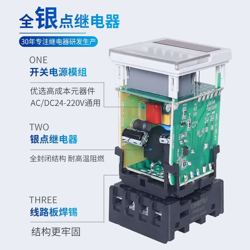 数显时间继电器DH48S-S 循环控制时间延时器 220V 24V380V YFL48A
