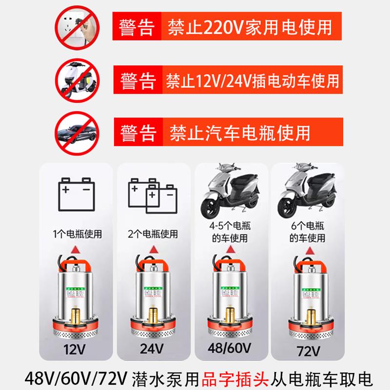 ll48v60v直流潜水泵一72v农用通用电动电瓶车抽水泵浇菜家用