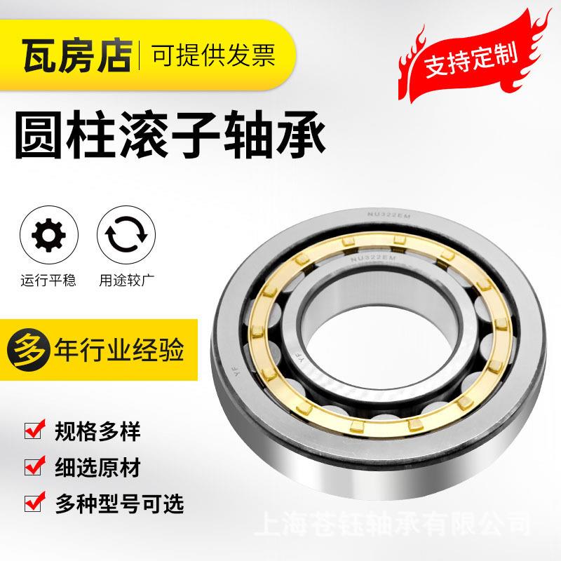 厂家直供振动筛加强型NJ428EM 铜保持器 高负荷 高承载专用轴承