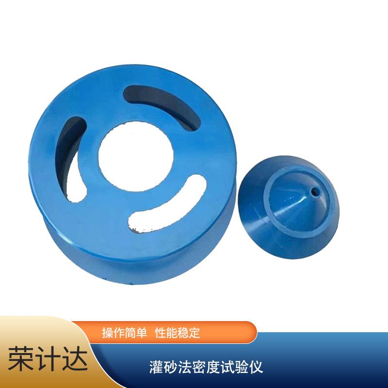 新标准灌砂法测定仪原位灌沙法密度试验仪灌砂筒GBT50123-2019
