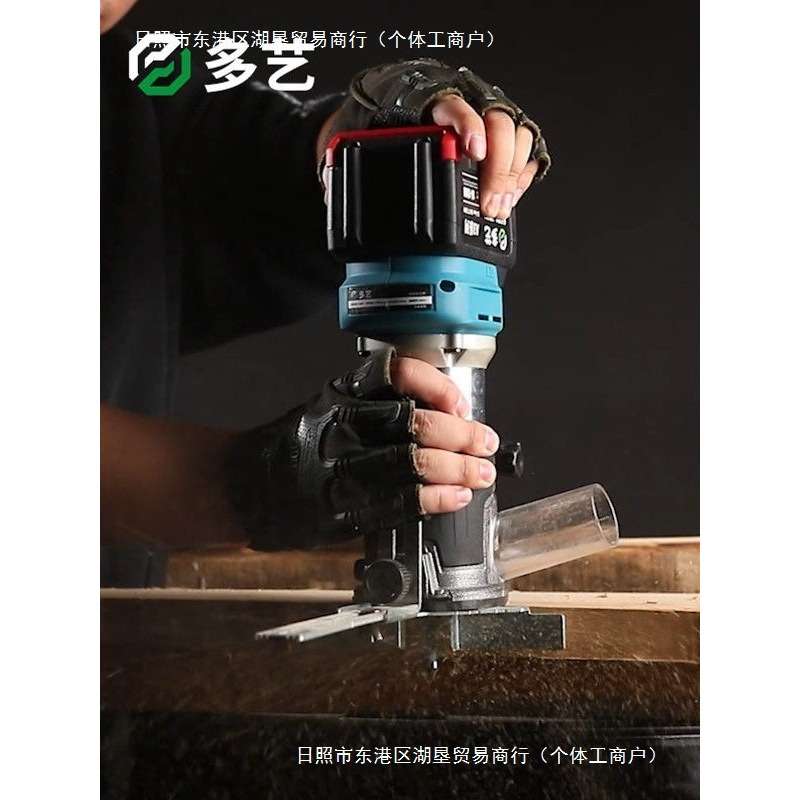 通用大亿款锂电无刷木工大功率开机无修边机新款多功能锣机