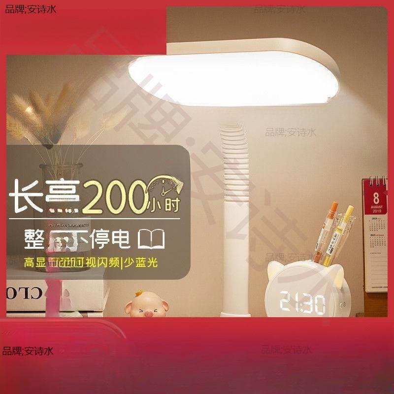 电台用充电插床头写字LED小学生书桌风学习超亮宿舍护眼台灯卧室