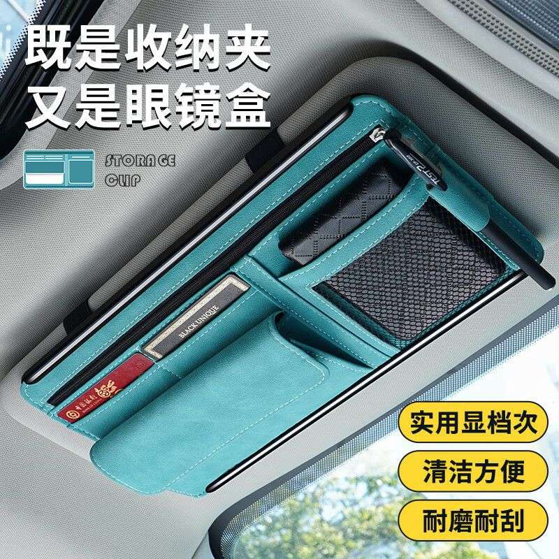 汽车眼镜夹汽车眼镜CD夹车载遮阳板眼镜夹票据夹卡片车用收纳用品
