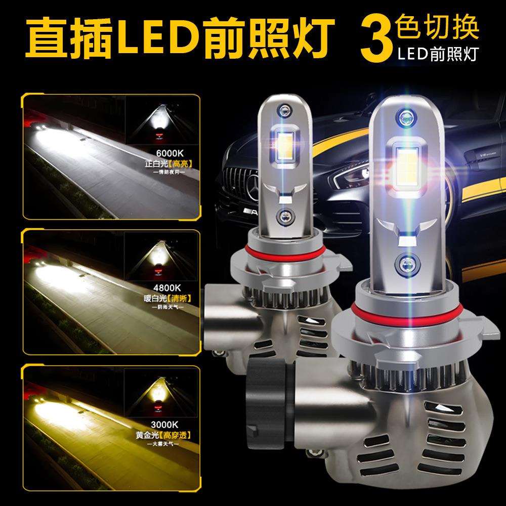 跨境热销 led 大功率45W直插三色变换前照灯汽车led灯泡前大灯H4