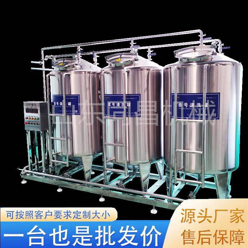 饮料生产线清洗系统 不锈钢管道罐体消毒 乳品奶罐清洗机厂家
