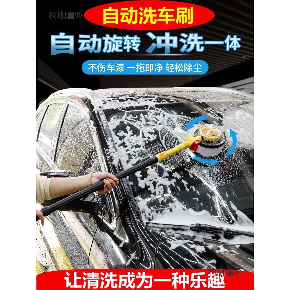 汽车通水洗车拖把擦车。自动挤水套装组合车旋转圆刷麦太保垒德株