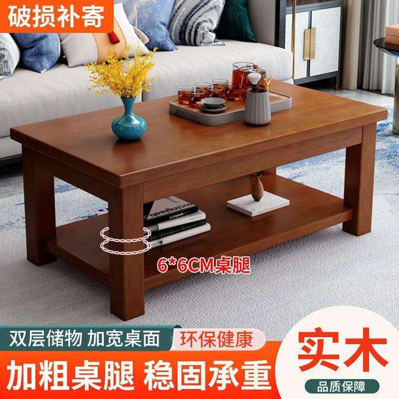 双层实木家用客厅小户型简易茶子双层中式长方形松木办公茶桌茶几