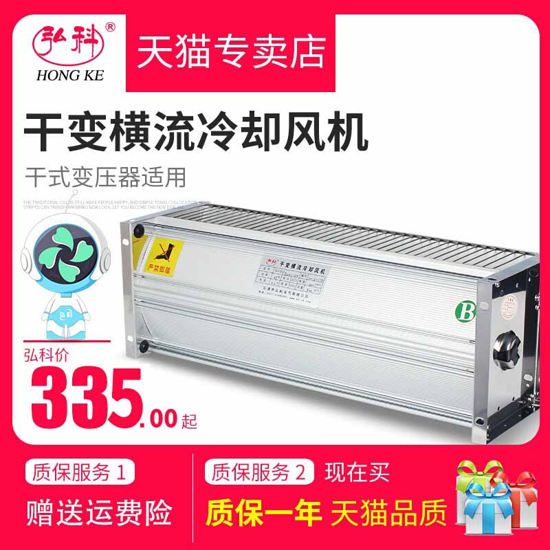 干变横流贯流冷却风机GFDD470-150型干式变压器散热风扇220V380V-封面