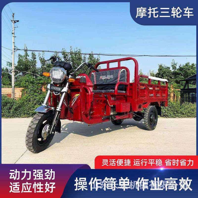三轮燃油自卸托车家用货运农用汽油摩托翻斗车燃油三轮载重王货运