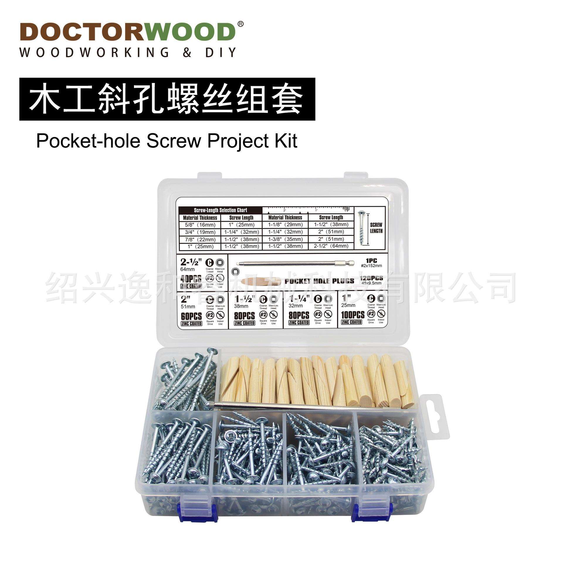 木工斜孔螺丝 半牙自攻螺丝 斜孔器专用方槽SQ2螺钉 开槽套装482