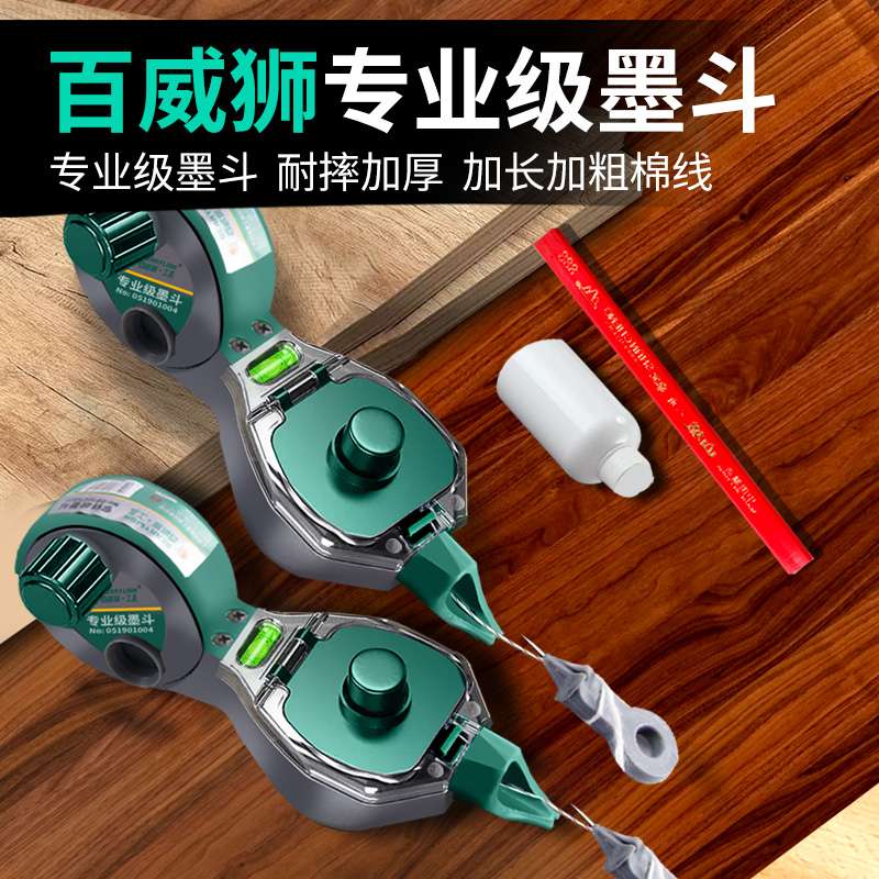 墨斗工地放线木工手摇木斗水平仪弹线 耐摔画线工具墨汁默