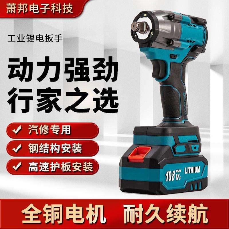 工厂跨境400N新款大功率 无刷冲击扳手大扭力锂电电动扳手
