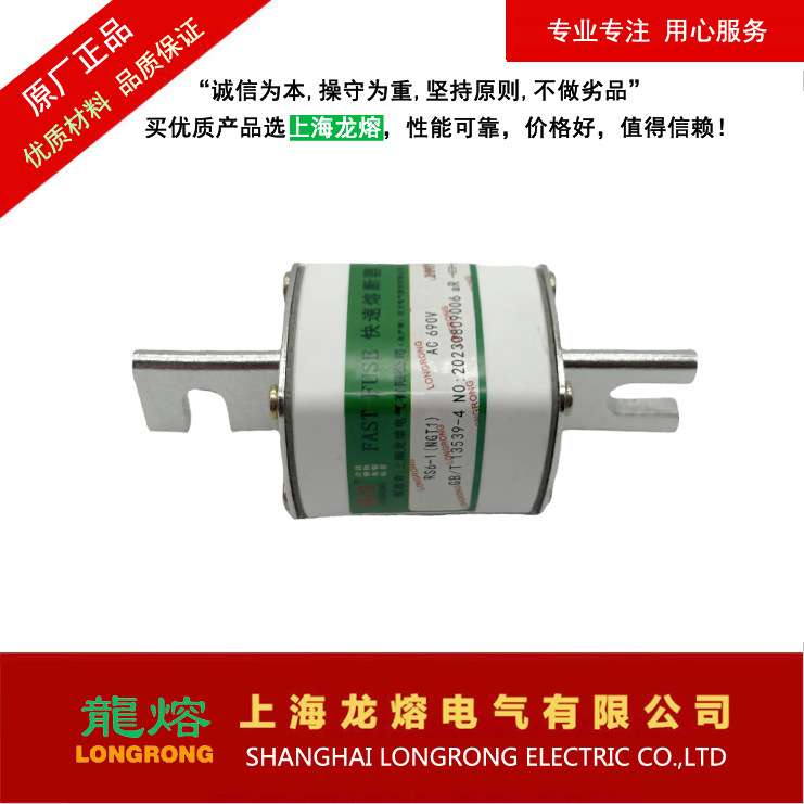 上海龙熔RS6-1 (NGT1 )690V 200A熔断器  保险丝电子元器件