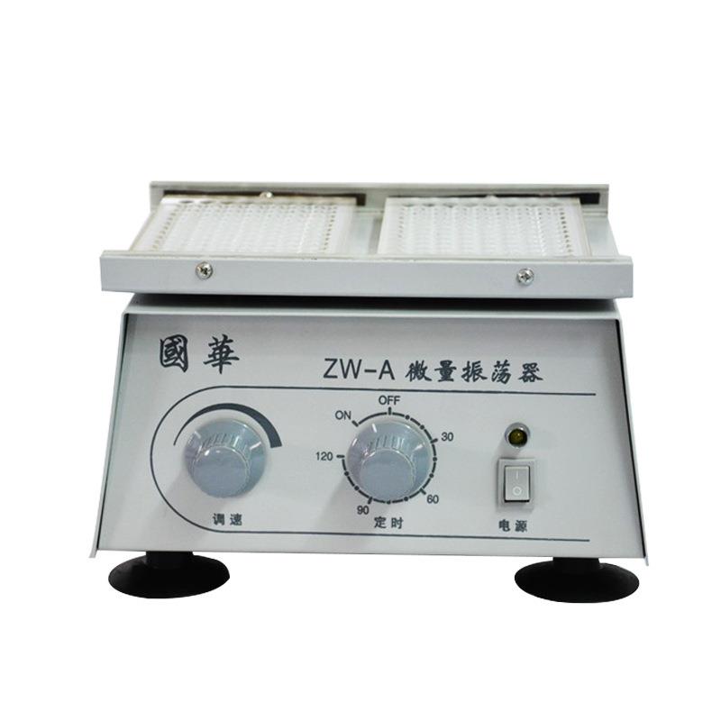 ZW-A微量振荡器功率15w 配备血凝板无极调速国华