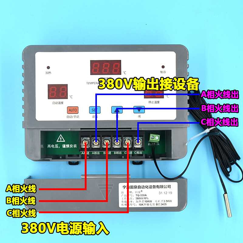 田泉330A三相风机温度控制380v大功率养殖温控器智能温控器仪表-封面