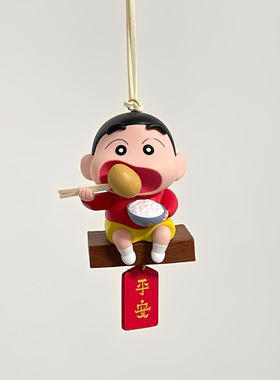 蜡笔小新干饭马铃薯汽车挂件可爱卡通车载摆件创意后视镜装饰礼物