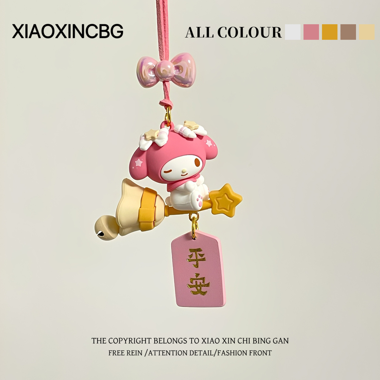 正版三丽鸥梦幻美乐蒂汽车挂件卡通可爱少女车载装饰品礼物送朋友