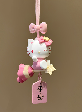 正版梦幻HelloKitty汽车挂件创意可爱凯蒂猫车载装饰品后视镜车挂