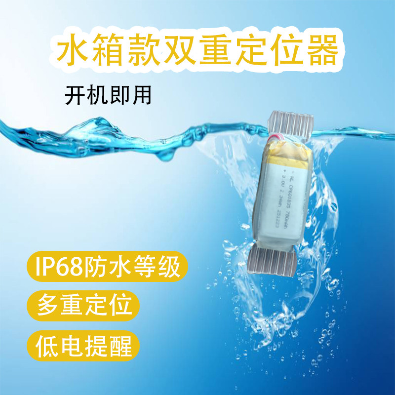 可泡水超长待机免安装